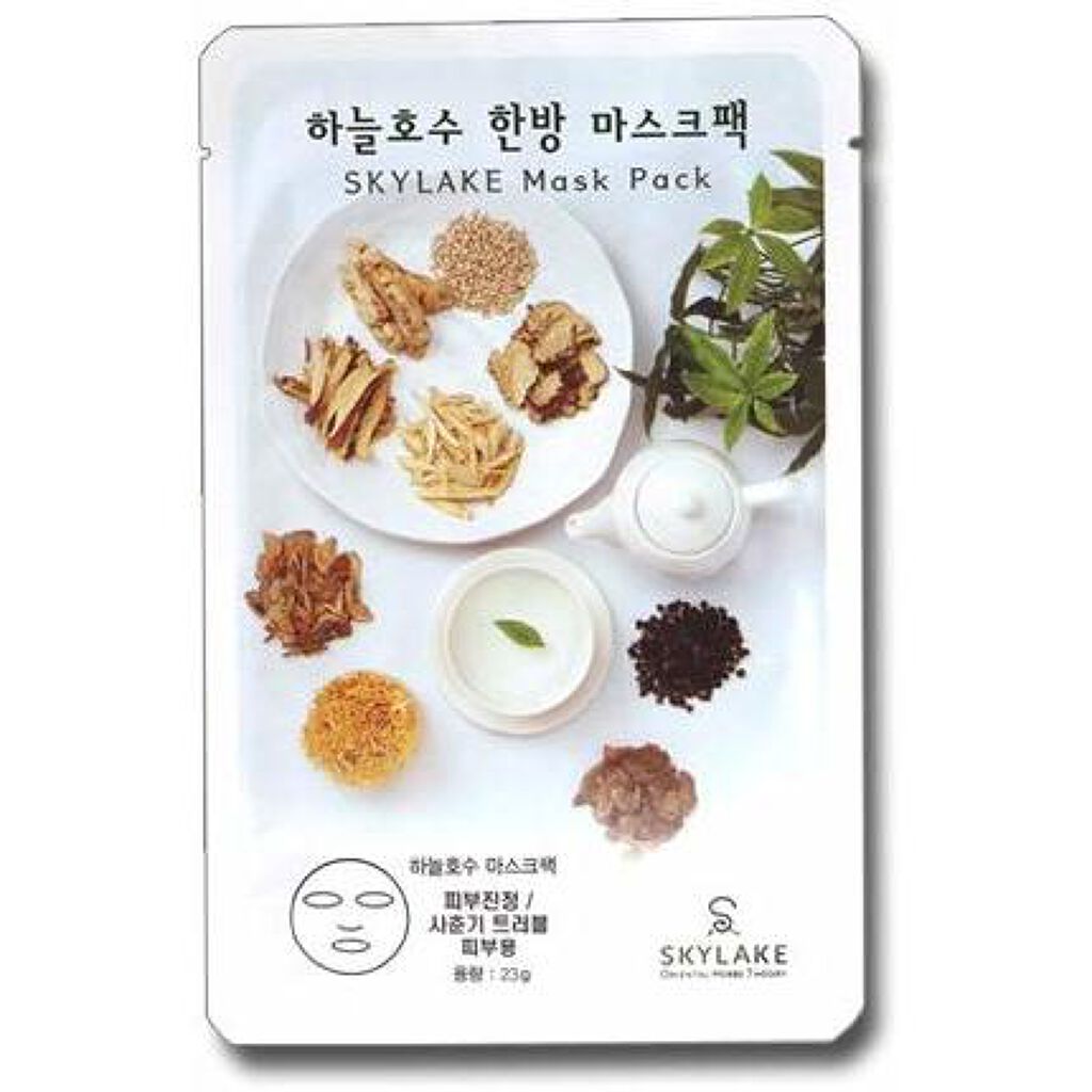 ハヌルホスパックリラックス ハヌルホス(SKYLAKE/天湖)