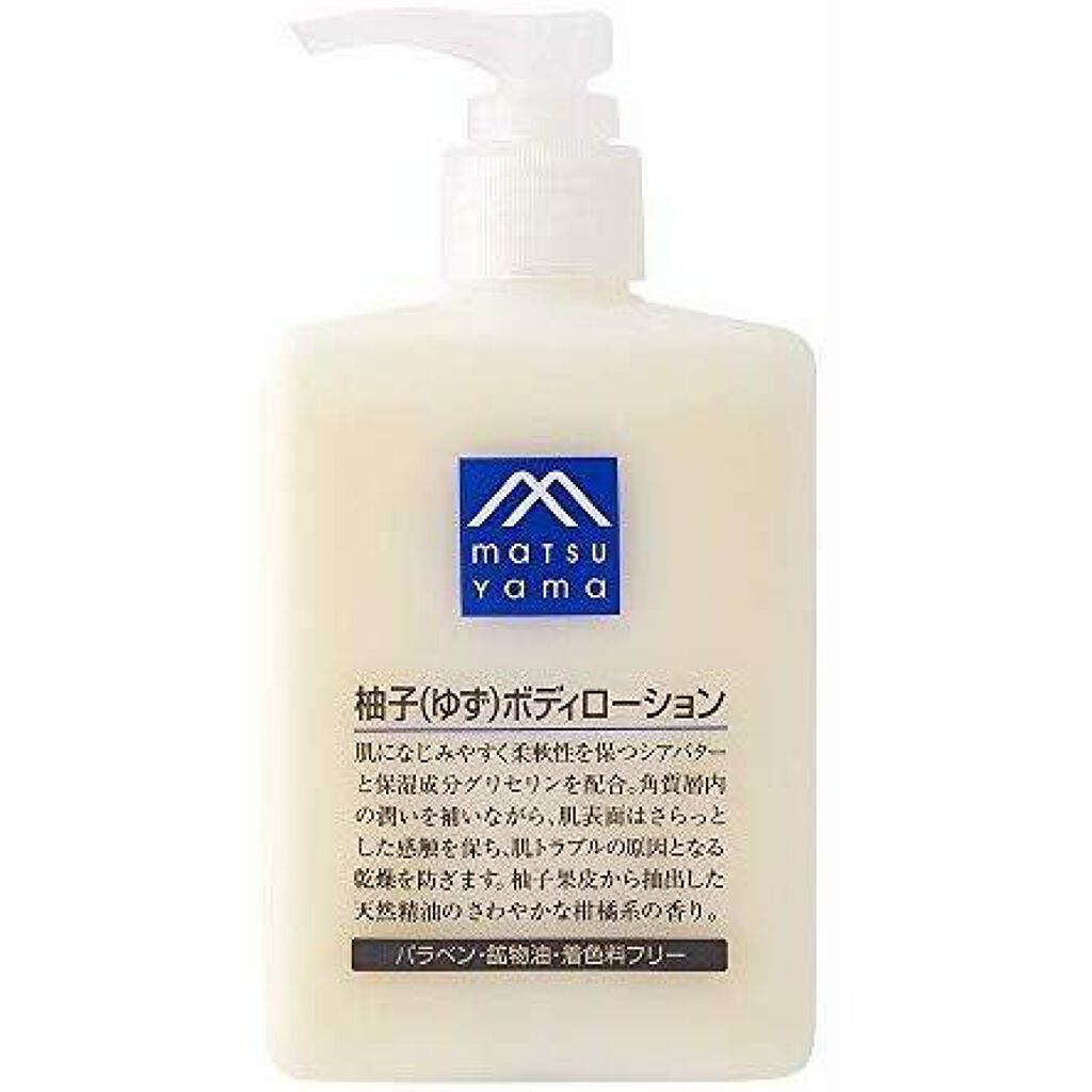 柚子(ゆず)ボディローション Mマークシリーズ