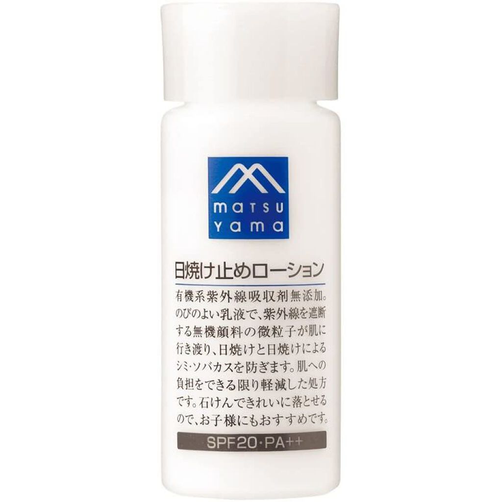 Mマークシリーズ 日焼け止めローション