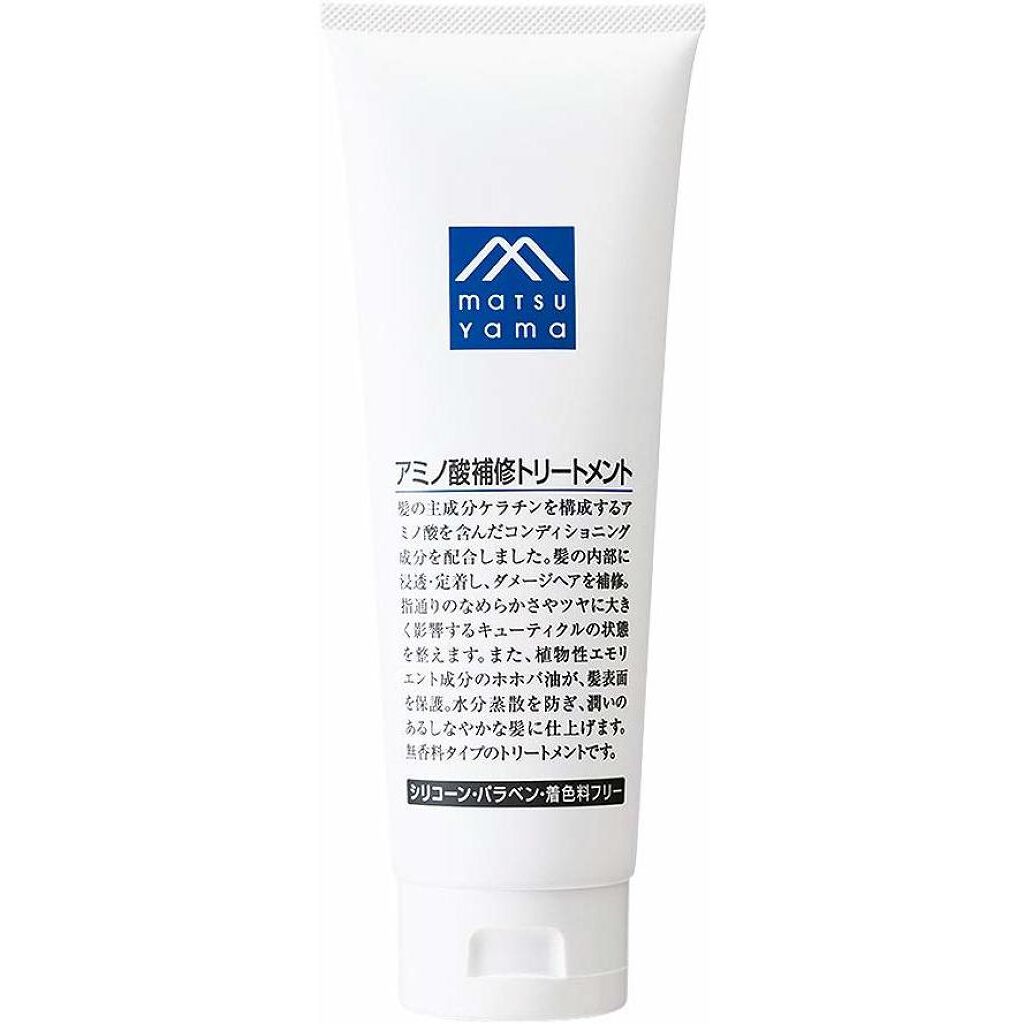 アミノ酸補修トリートメント Mマークシリーズ