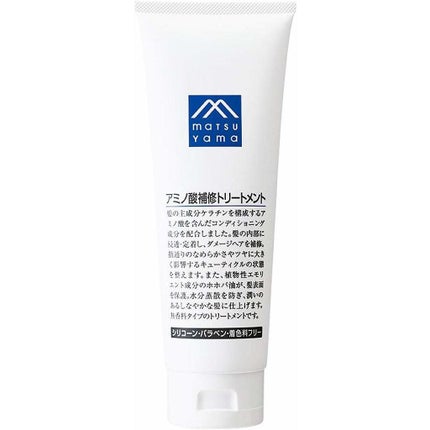 Mマークシリーズ アミノ酸補修トリートメント