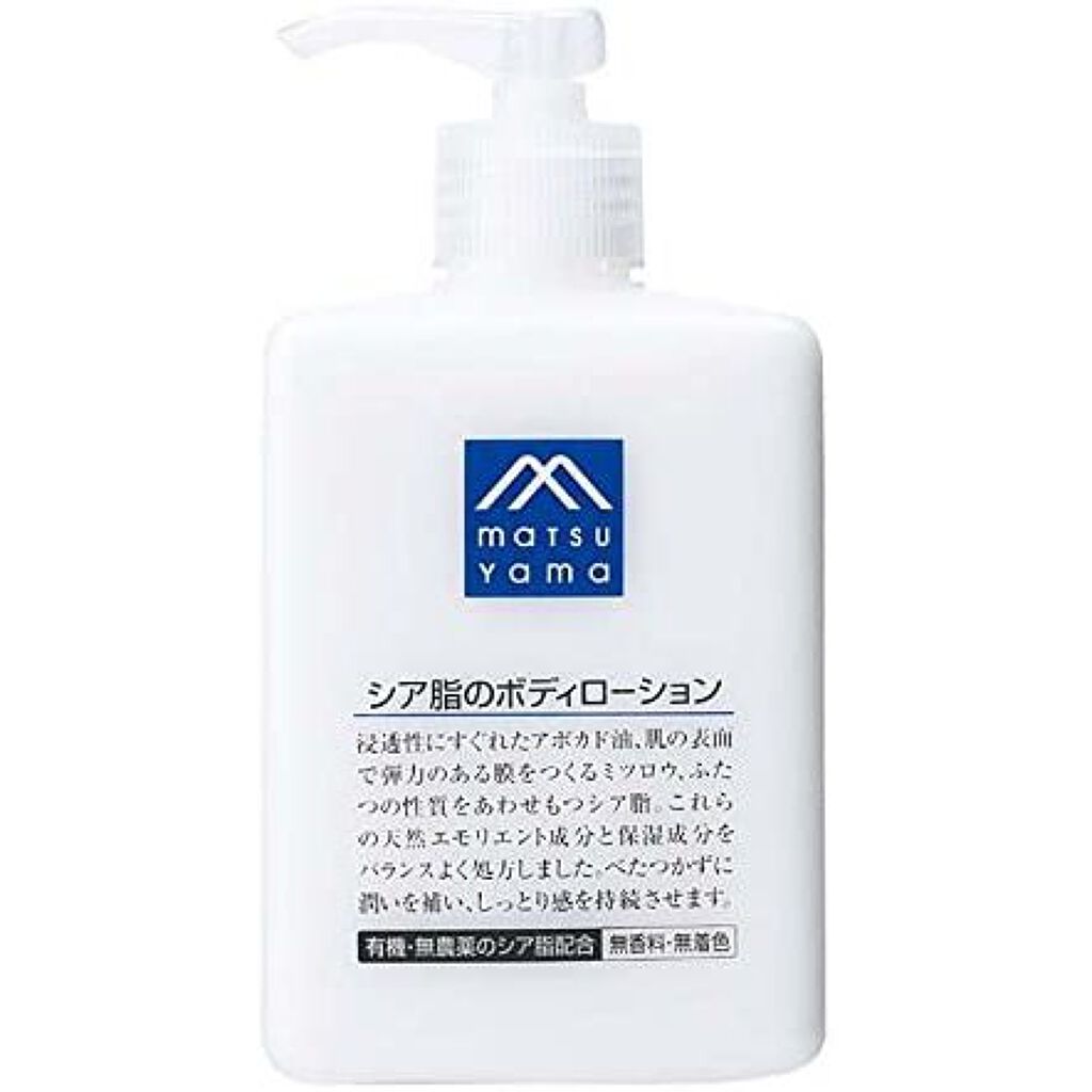 Mマークシリーズ シア脂のボディローション