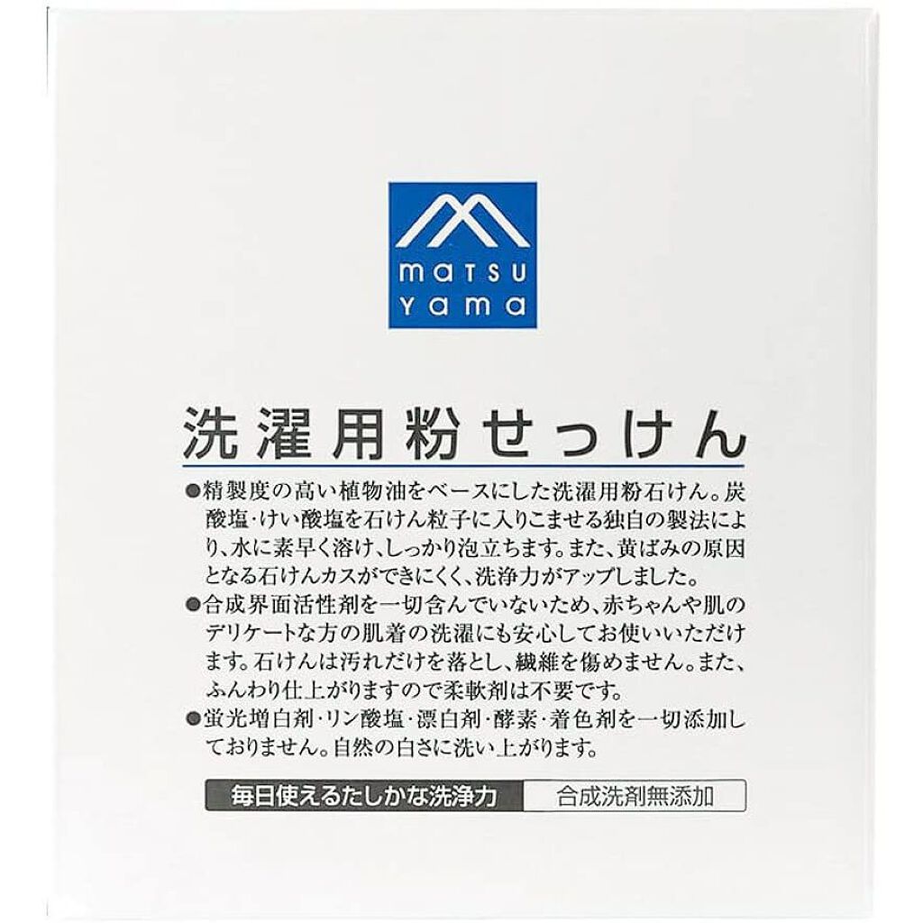 Mマークシリーズ 洗濯用粉せっけん