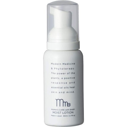 モディッシュ ウィズ ベビー モイスト ローション