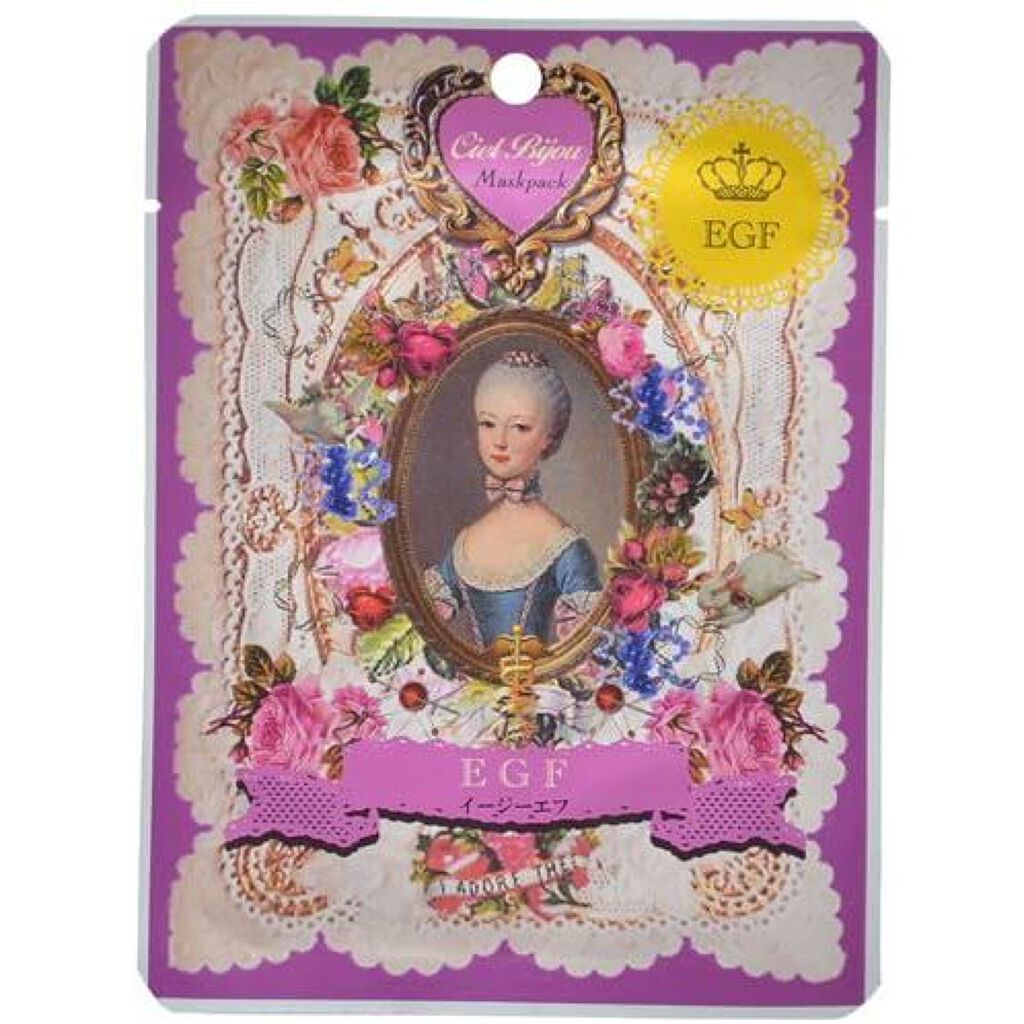 マスクパック EGF シエルビジュ