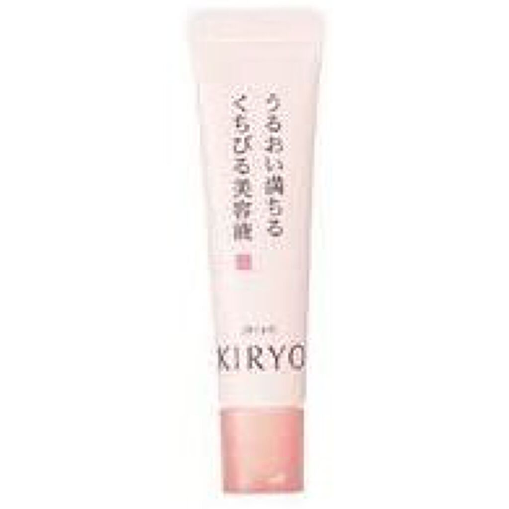 キリョウ リップケアトリートメント