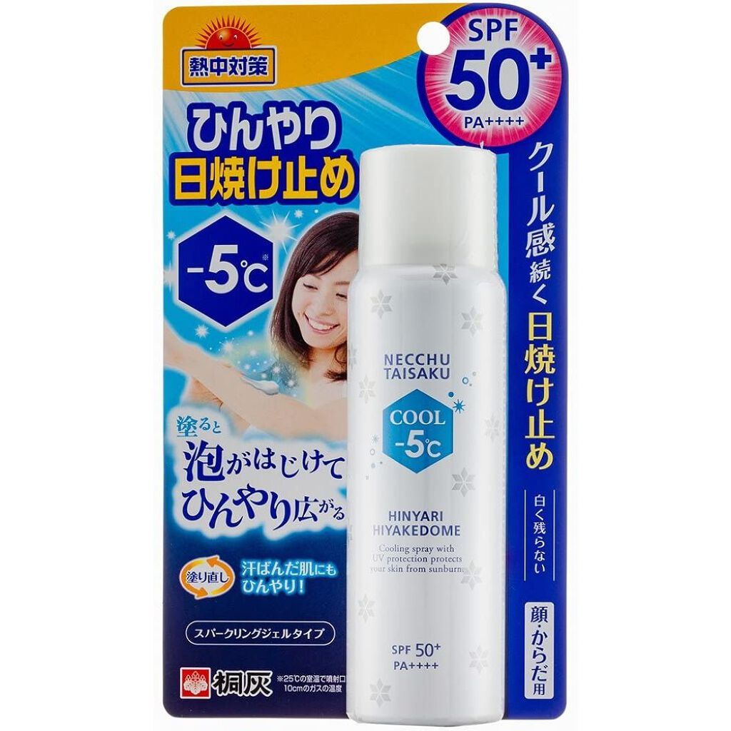 熱中対策 ひんやり日焼け止め 桐灰化学