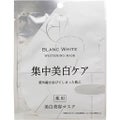 BLANC WHITEホワイトニングマスク