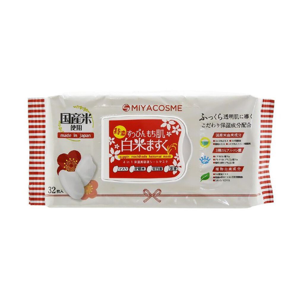 MIYACOSME すっぴんもち肌白米ますく