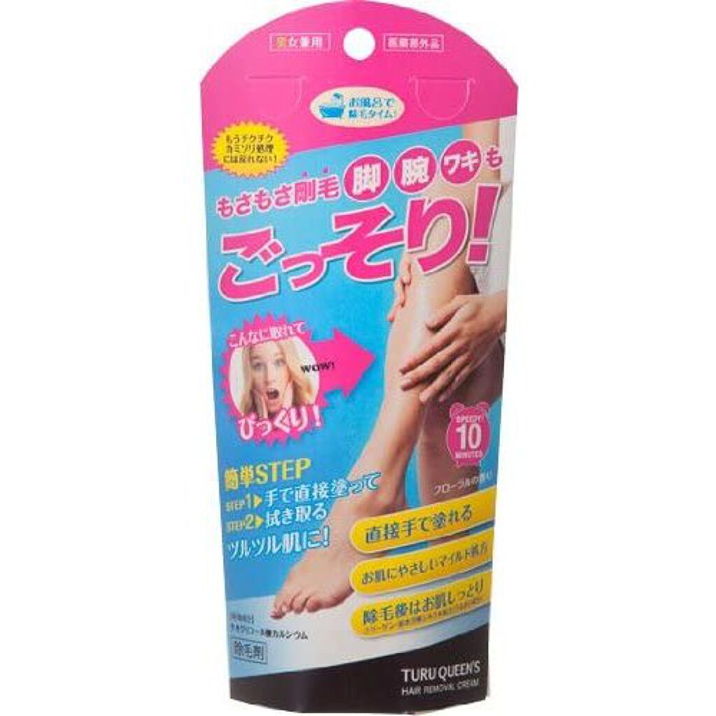 除毛クリーム ツルクイーンズ