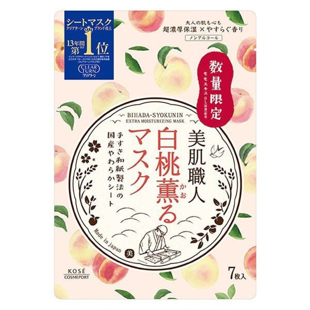 美肌職人 白桃薫るマスク クリアターン