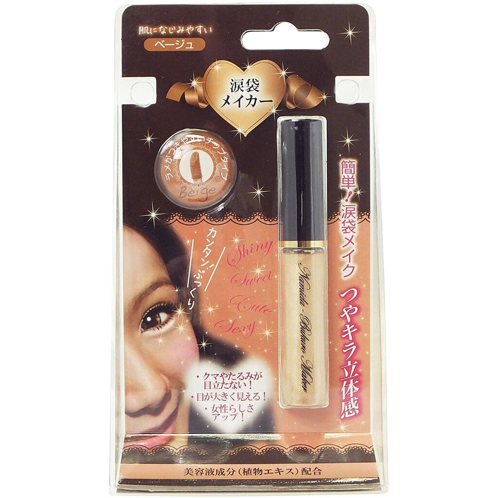 セラ 涙袋メイカー