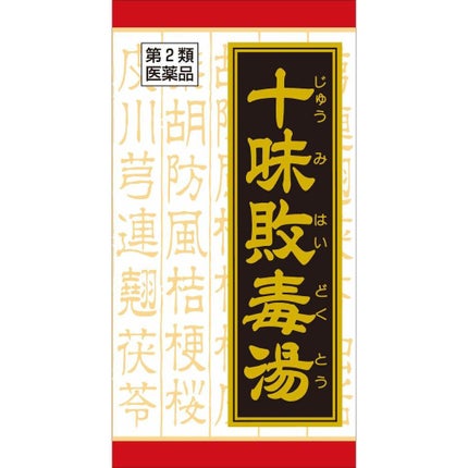 クラシエ薬品 十味敗毒湯(医薬品)