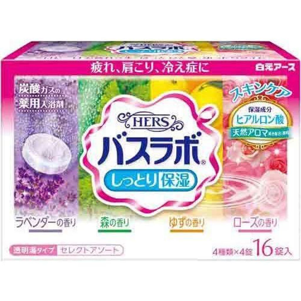 試してみた】HERS バスラボ セレクトアソート/HERS バスラボ | LIPS アソート riii