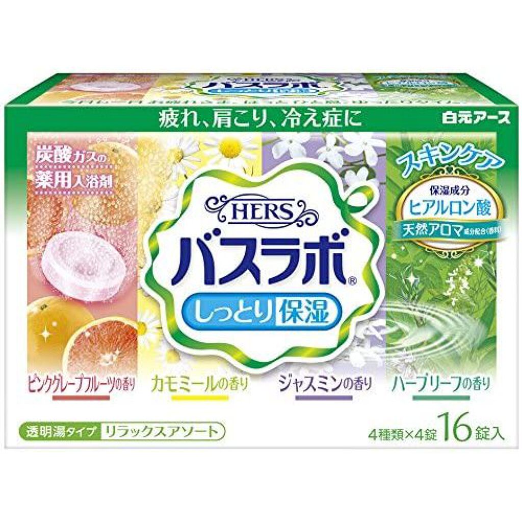 試してみた】HERS バスラボ リラックスアソート/HERS バスラボ | LIPS アソート riii