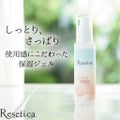 Resetica(リセチカ)RR モイストベールウォータージェル