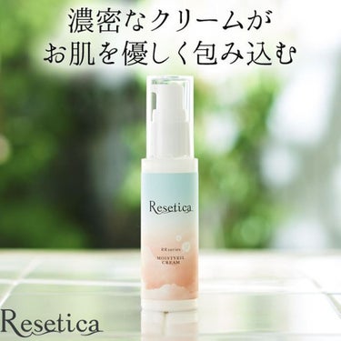 Resetica(リセチカ) RR モイストベールクリーム