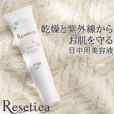 Resetica(リセチカ) RR モイストベールUVエッセンス