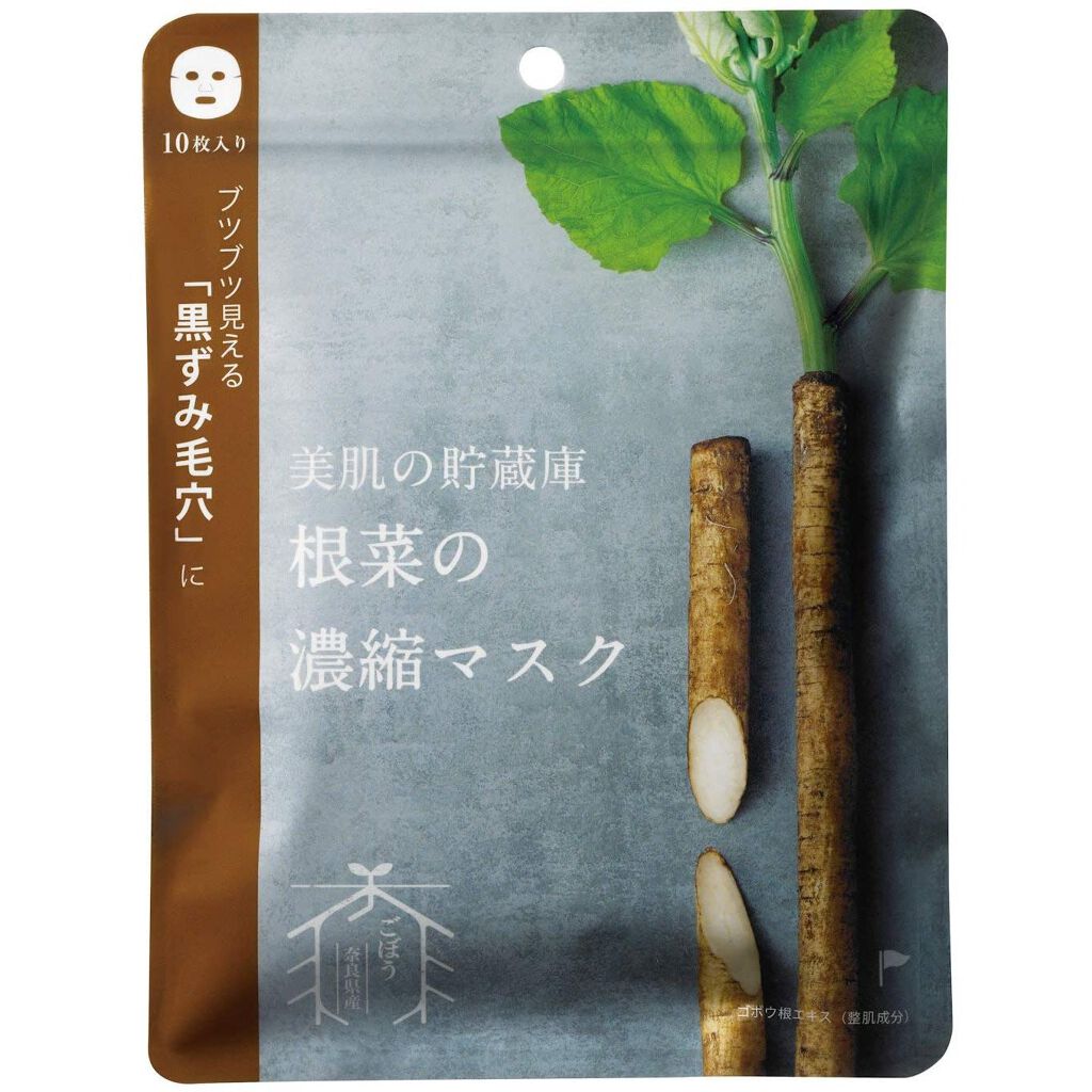 美肌の貯蔵庫 根菜の濃縮洗顔 宇陀金ごぼう / ＠cosme nippon
