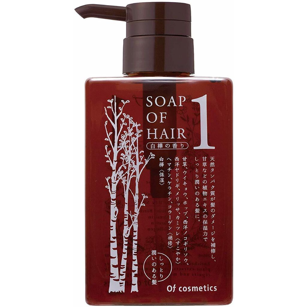 ソープオブヘア・1 オブ・コスメティックス