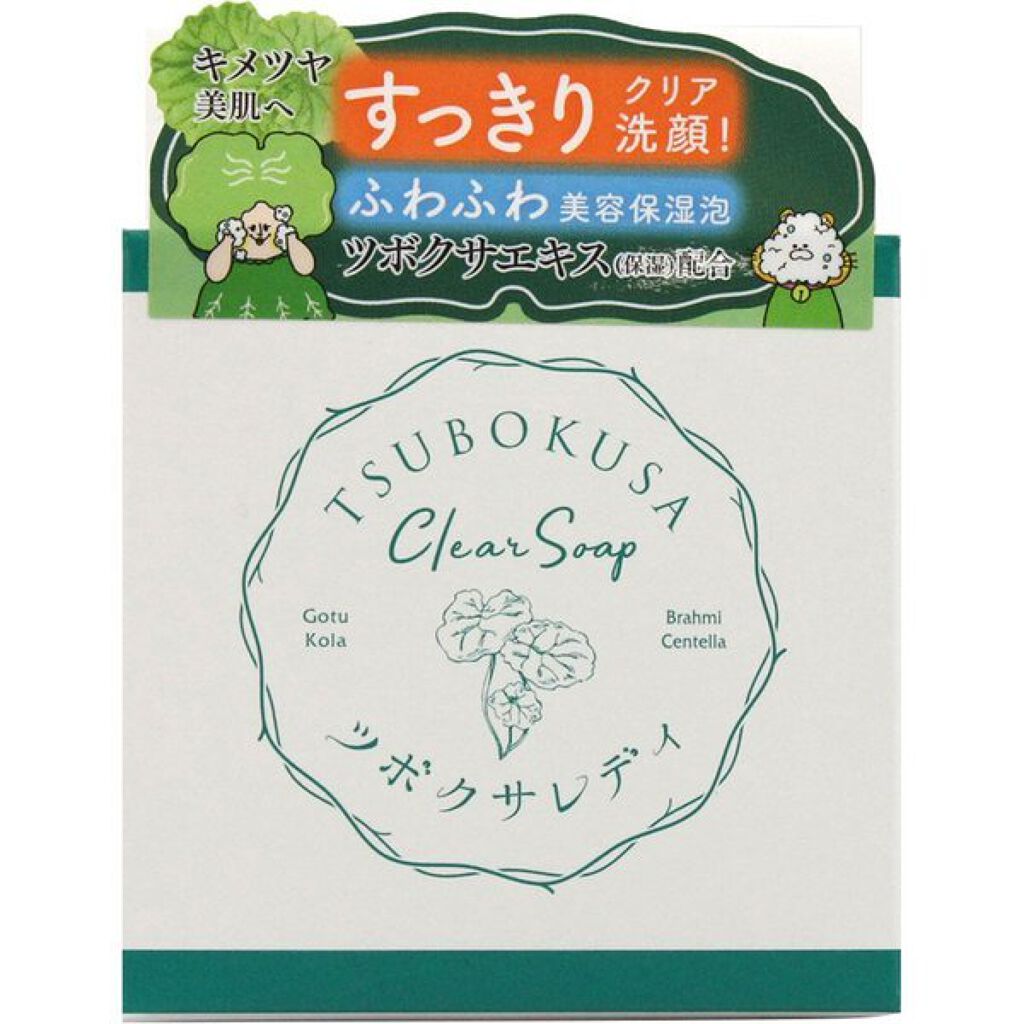 クリアソープ ツボクサレディ