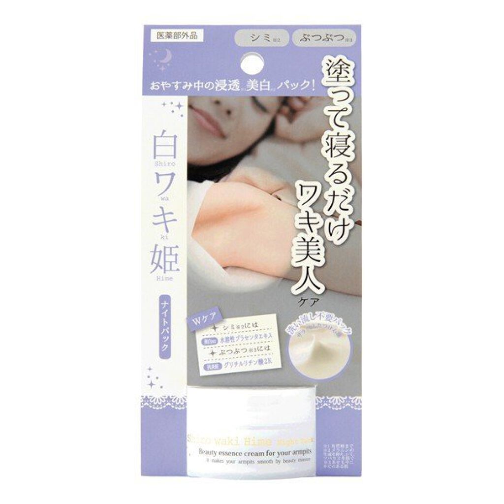 himecoto 白ワキ姫ナイトパック