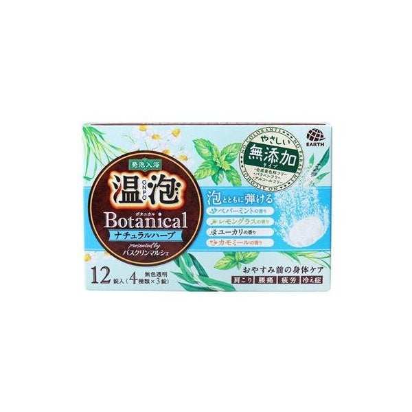 試してみた】温泡 ボタニカル ナチュラルハーブのリアルな口コミ 試してみた】温泡 ボタニカル ナチュラルハーブのリアルな口コミ