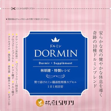 林原LSIサプリ ドルミン（DORMIN）