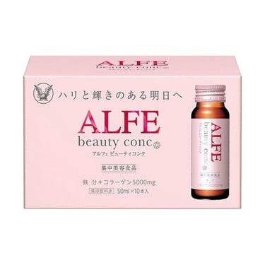 アルフェ アルフェ ビューティコンク(ドリンク)