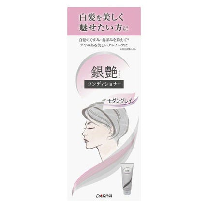 ダリヤ 銀艶コンディショナー