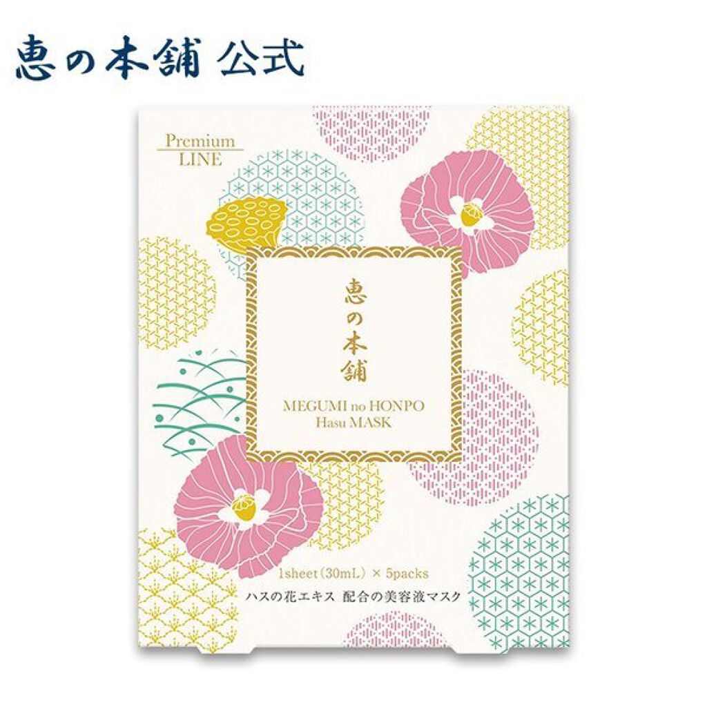 プレミアムうるおいエッセンスマスク(ハス) 恵の本舗