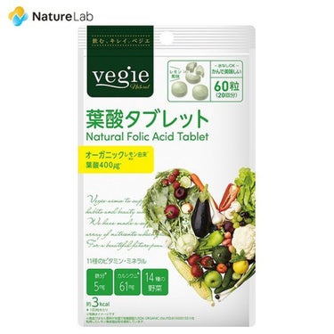 葉酸タブレット vegie(ベジエ)