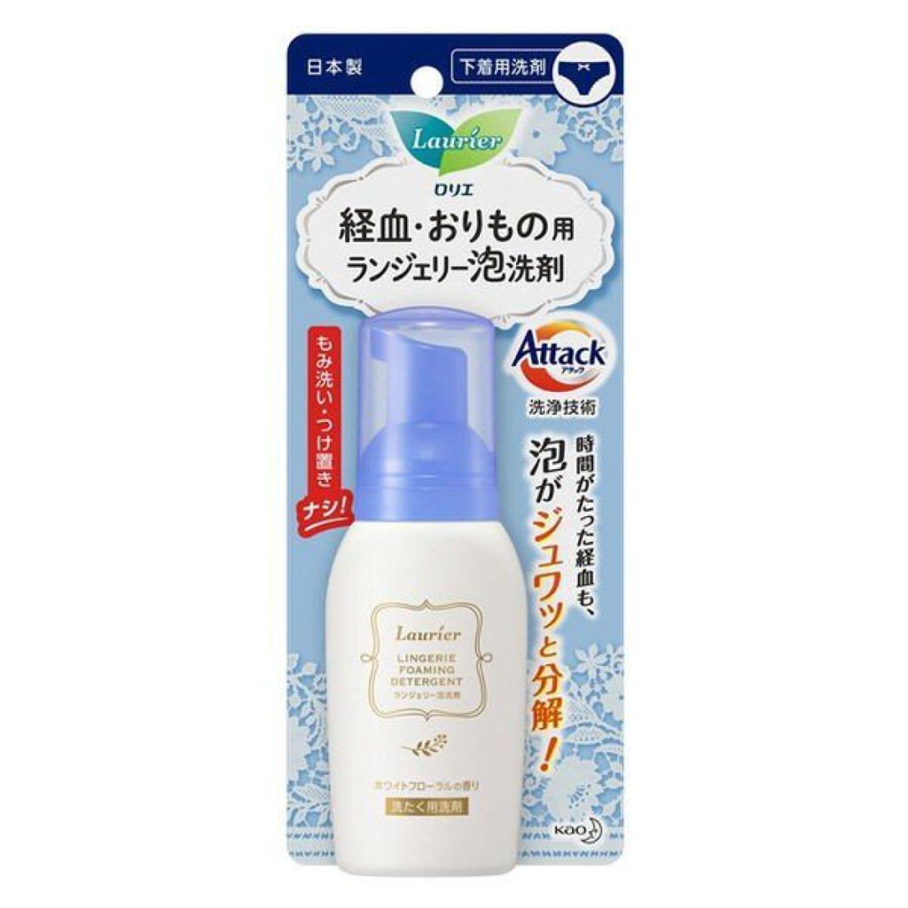 ランジェリー泡洗剤 ロリエ