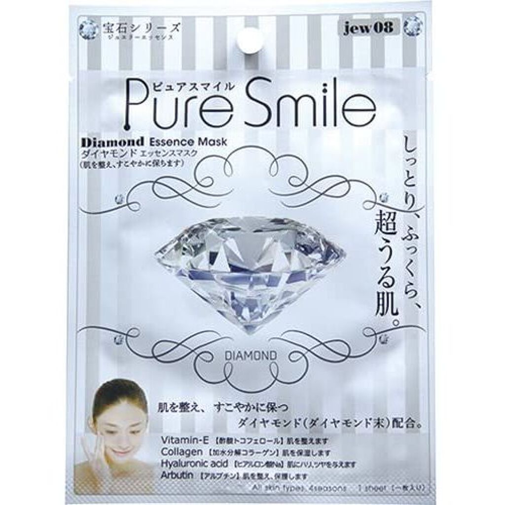 ジュエリーパック ダイヤモンド Pure Smile