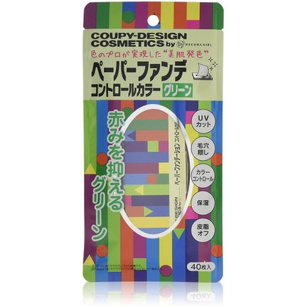 デコラガール クーピー柄ペーパーファンデ コントロールカラー