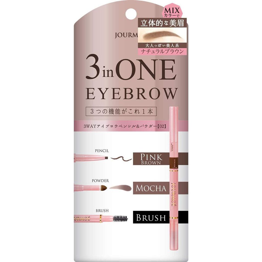 3WAYアイブロウ ペンシル ジュールモエ