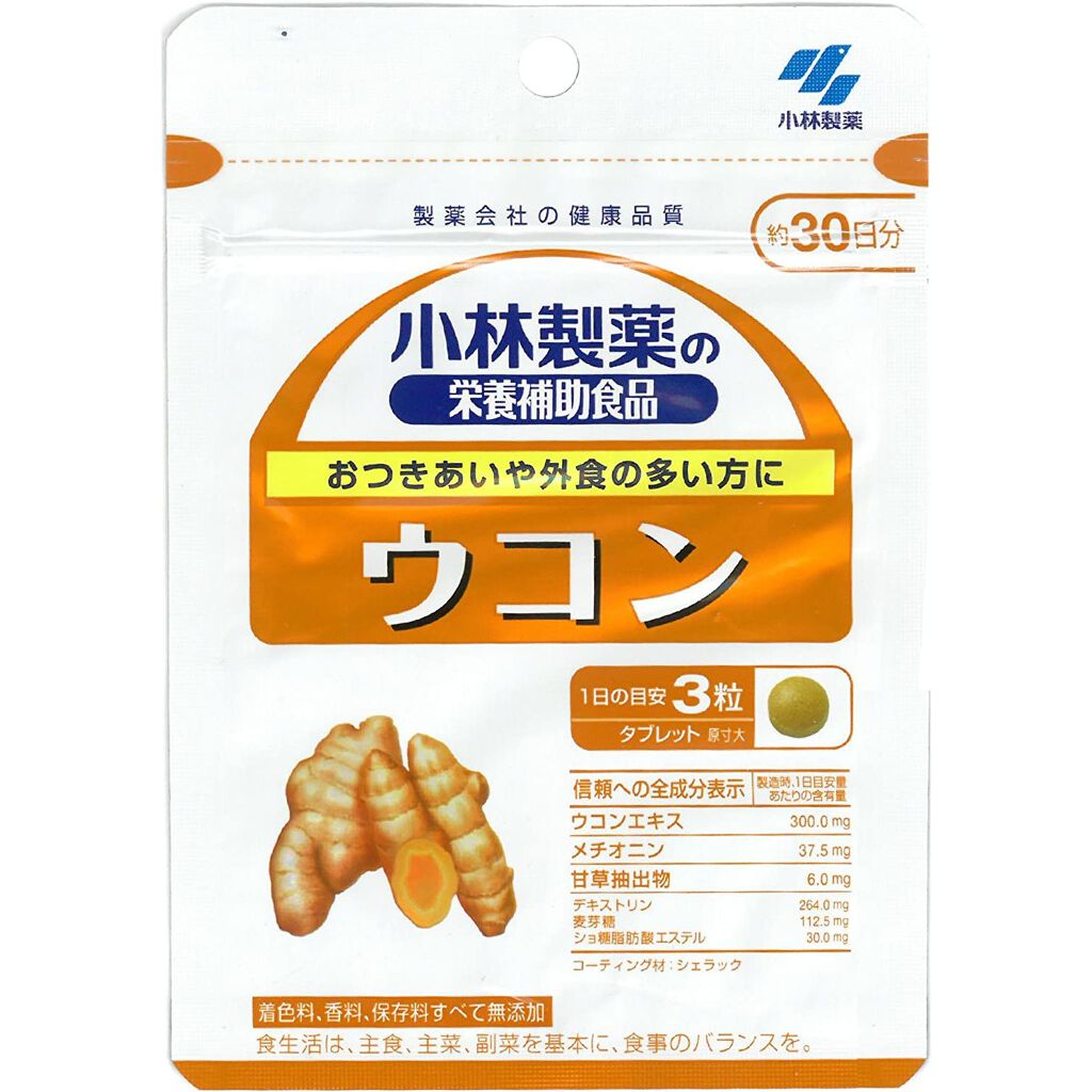 ウコン 小林製薬