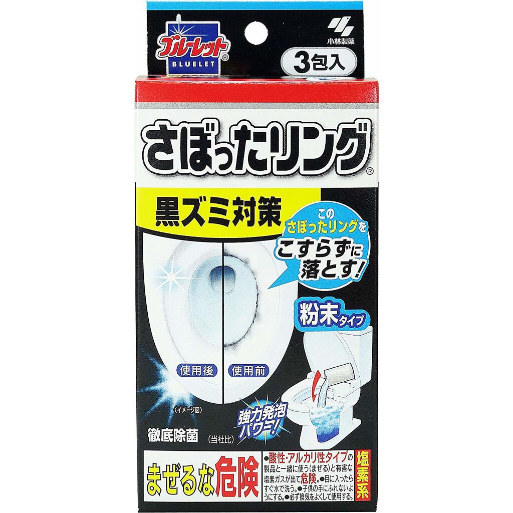 トイレ洗浄中さぼったリング / 小林製薬