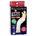 小林製薬 おやすみ集中ケア 温熱手袋