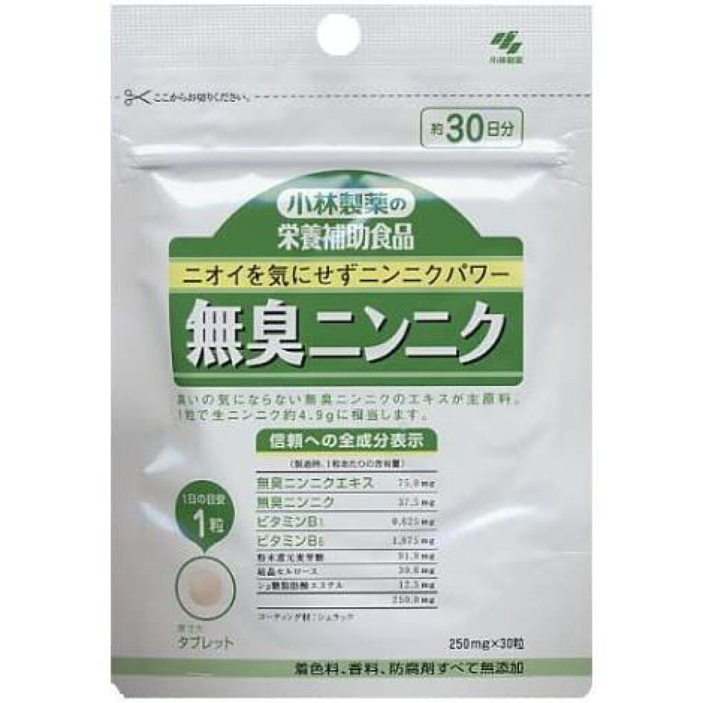 無臭ニンニク 小林製薬