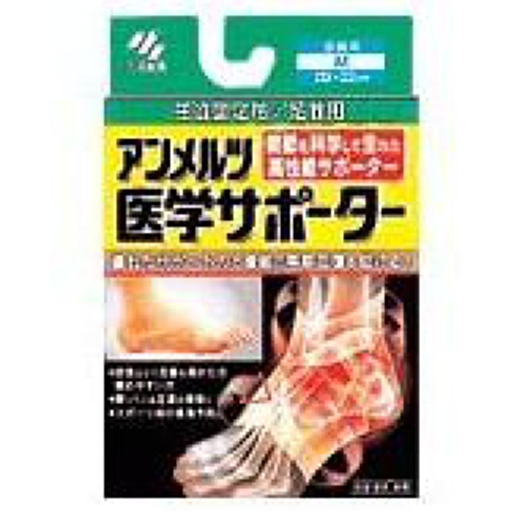アンメルツ 医学サポーター 圧迫固定用/足首用 小林製薬