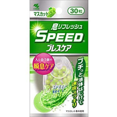 スピード　ブレスレア ブレスケア