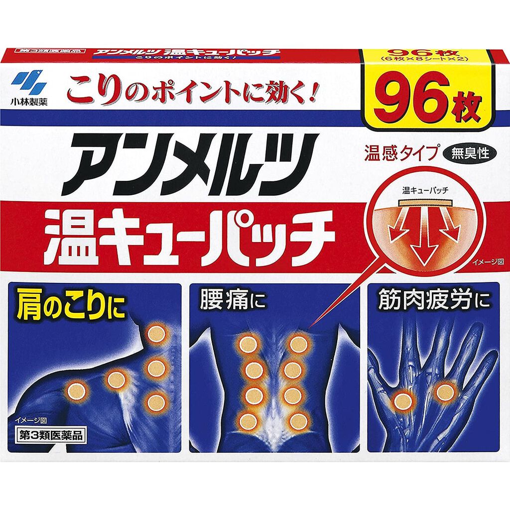 小林製薬 アンメルツ 温キューパッチ(医薬品)