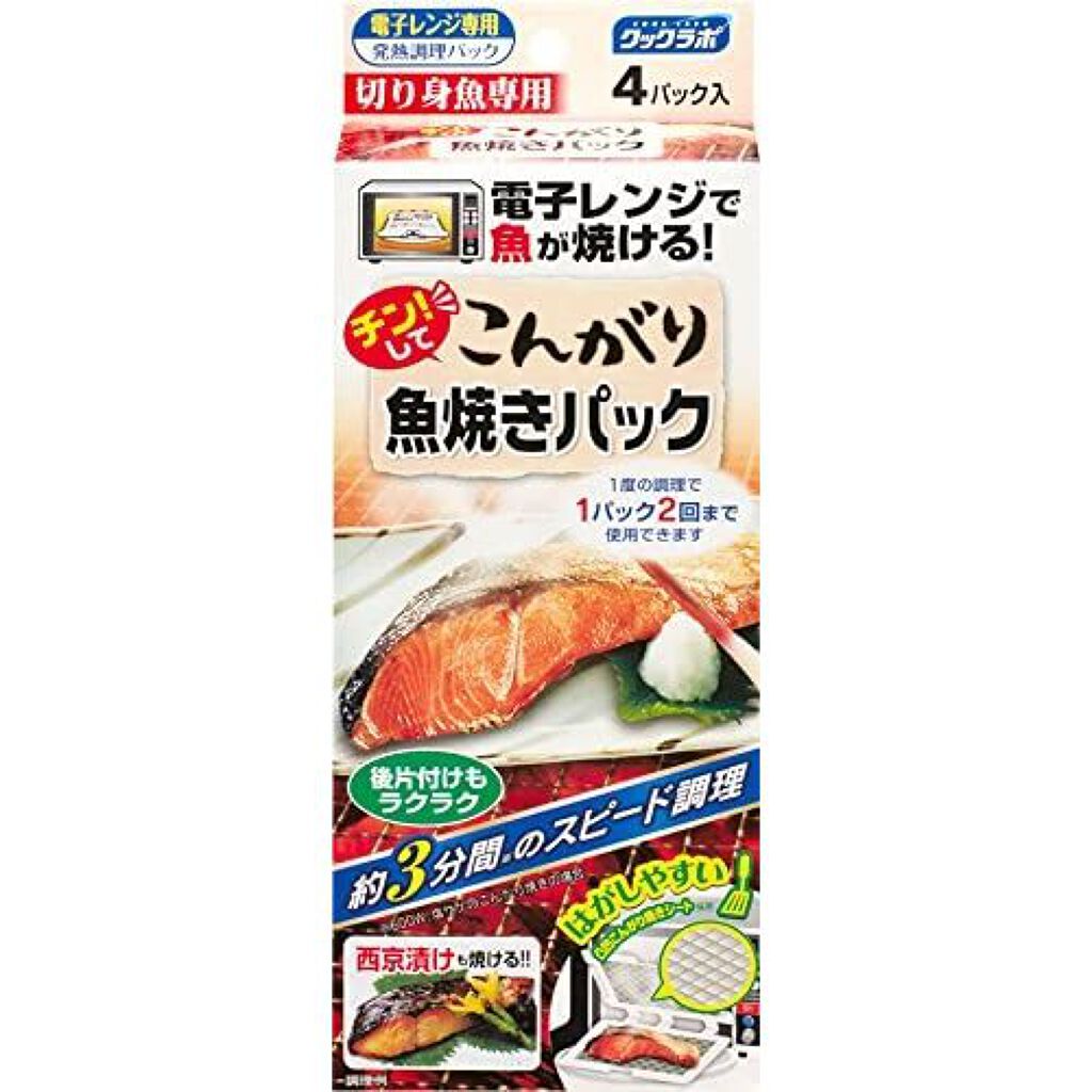 小林製薬 チンしてこんがり魚焼きパック