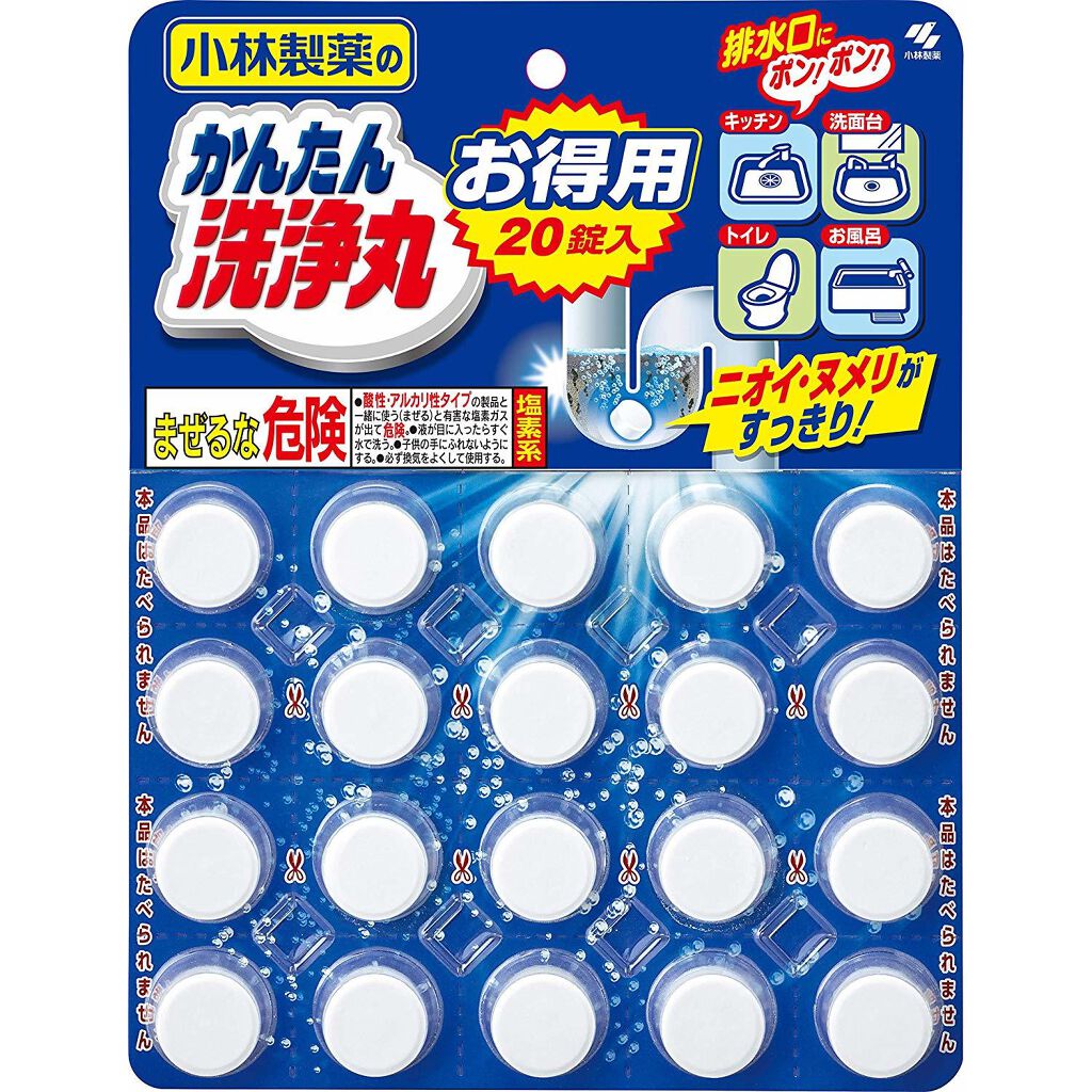 小林製薬 かんたん洗浄丸