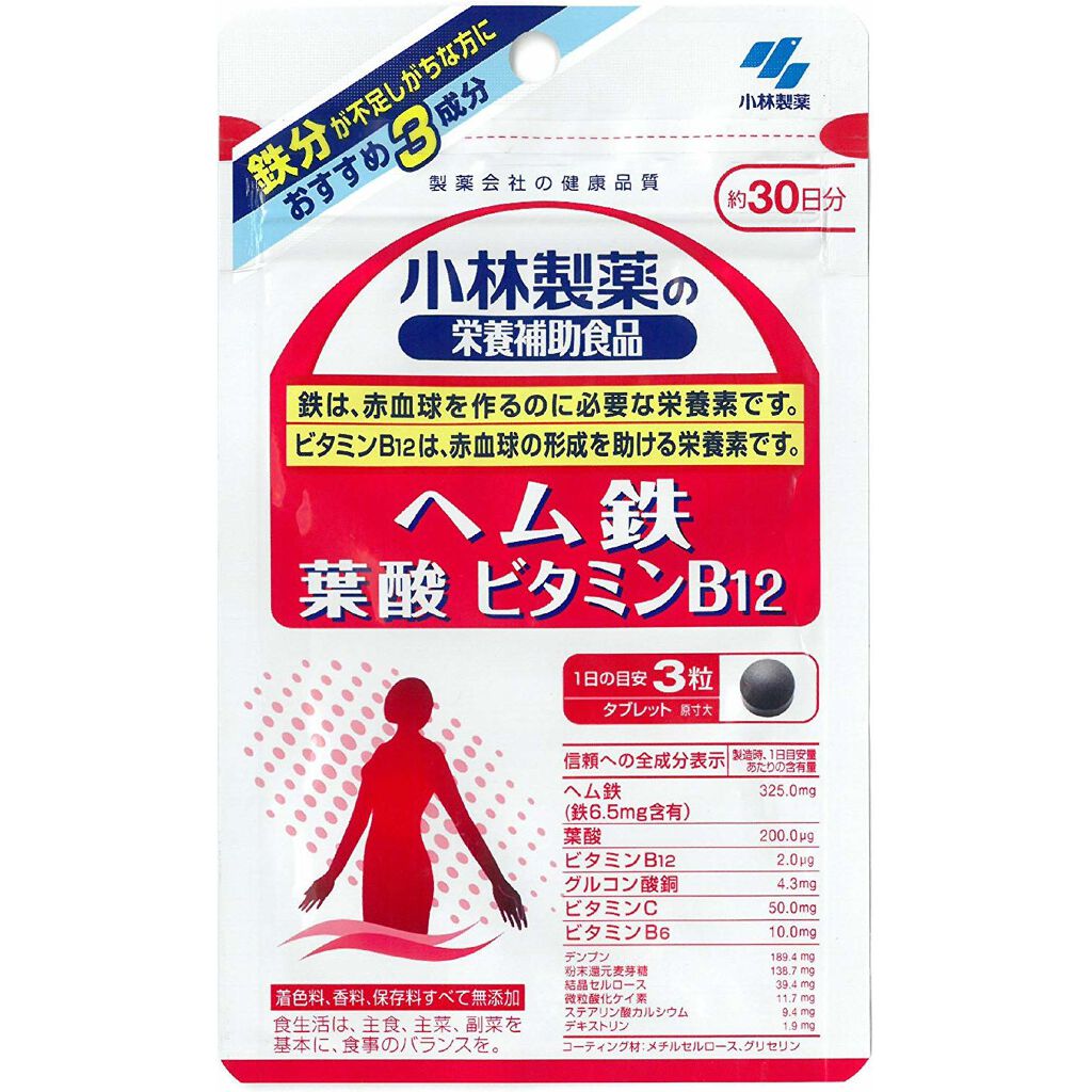 小林製薬 ヘム鉄 葉酸 ビタミンB12