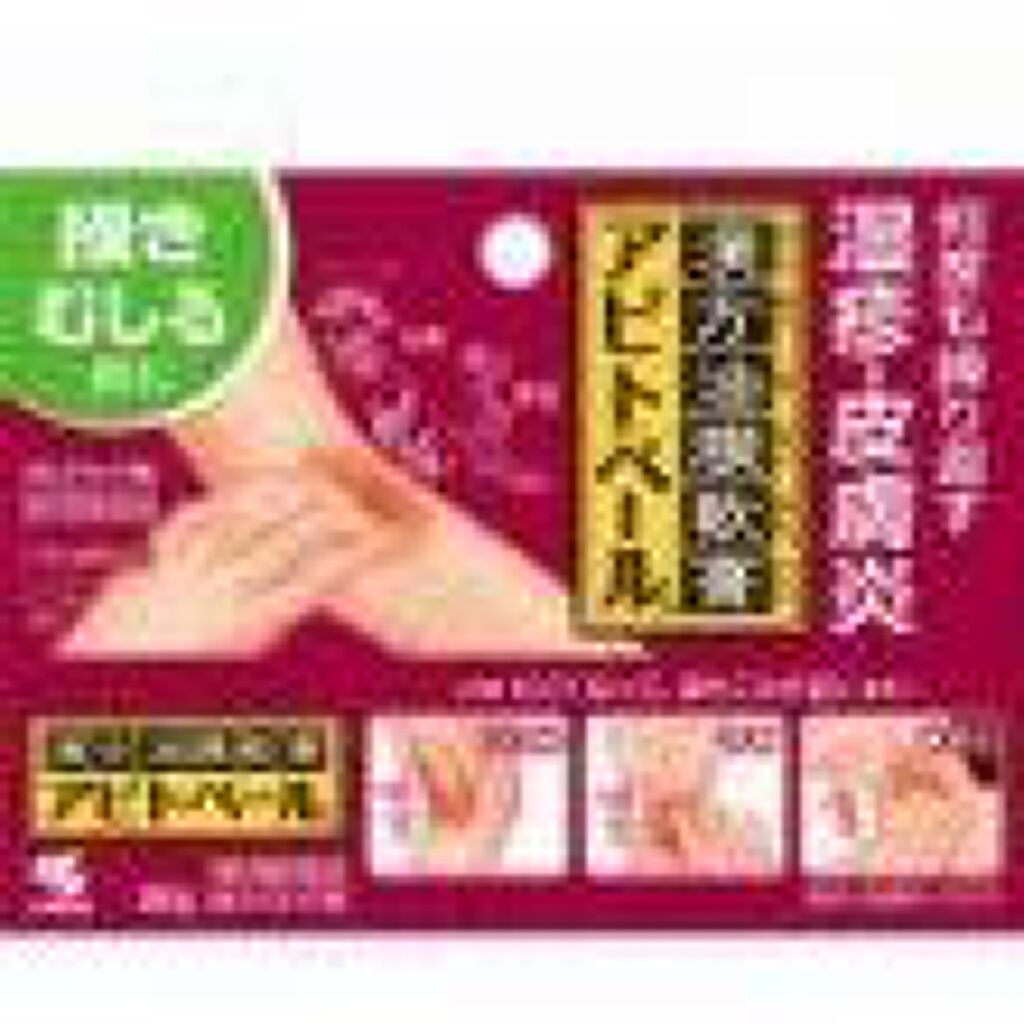 小林製薬 アピトベール(医薬品)