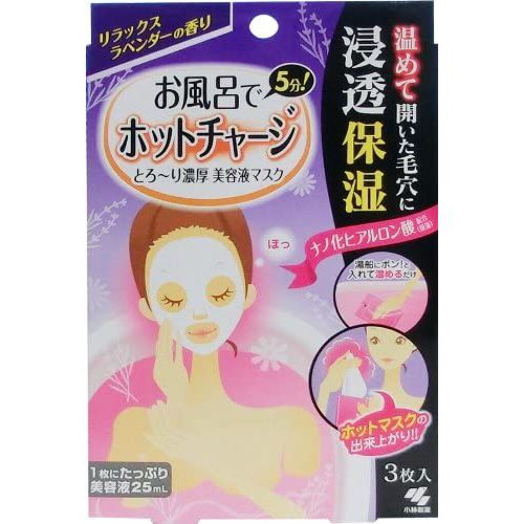 小林製薬 お風呂でホットチャージ リラックスラベンダーの香り