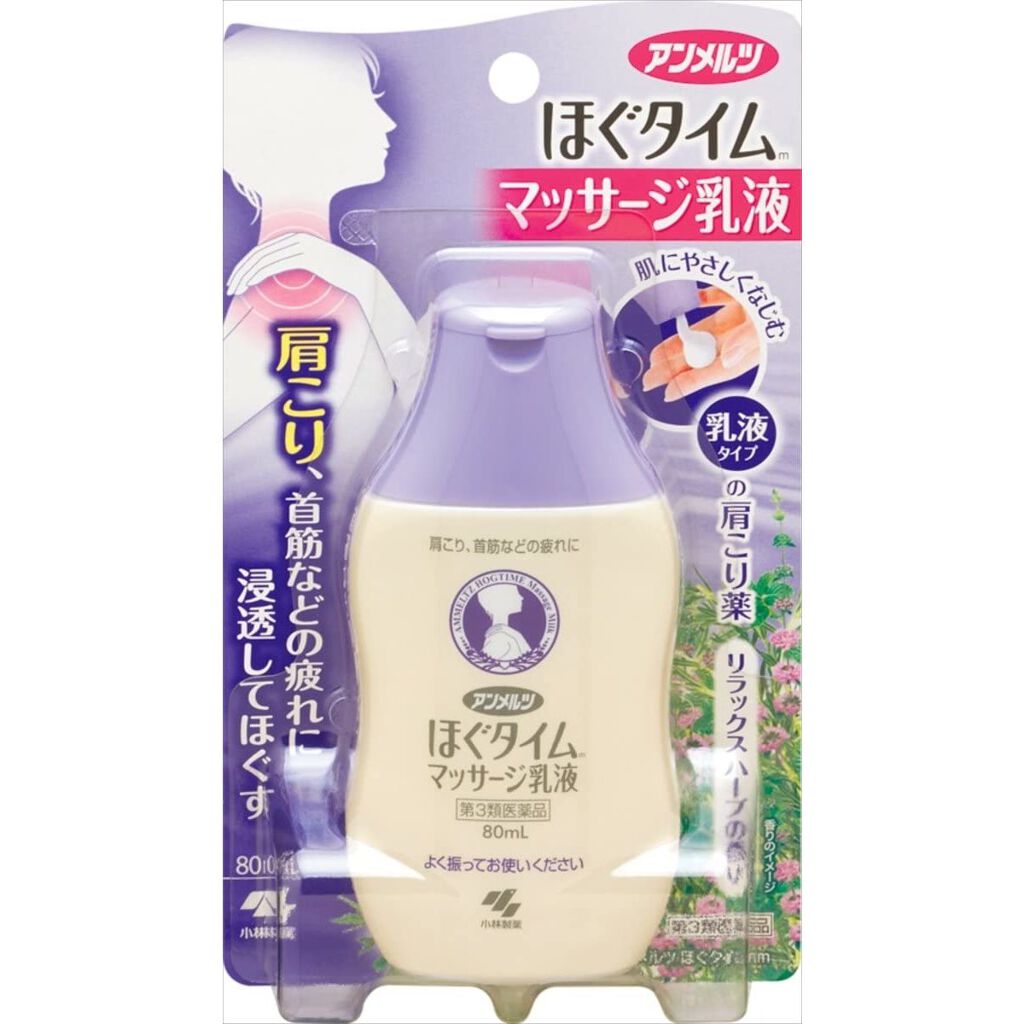 小林製薬 アンメルツ　ほぐタイムマッサージ乳液(医薬品)