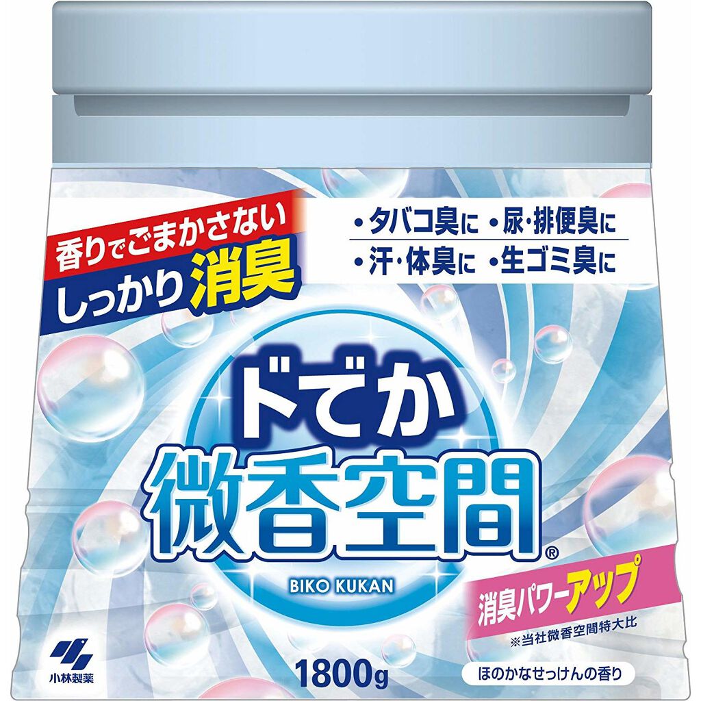小林製薬 ドでか微香空間